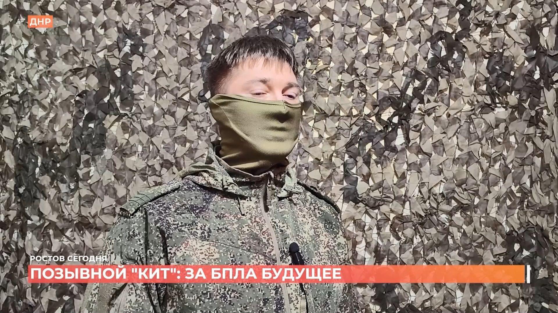 Ростовчанин с позывным Кит уверен что за БПЛА будущее