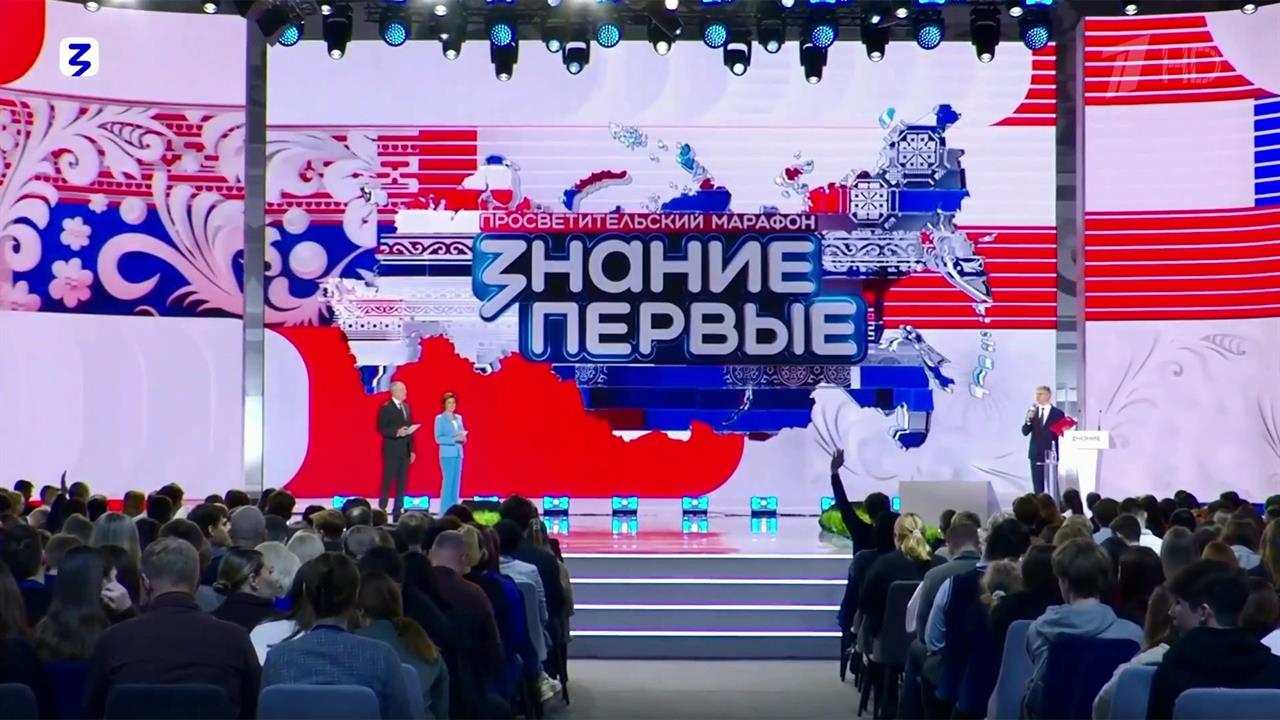Более семи миллионов человек в прямом эфире посмотрели просветительский марафон 