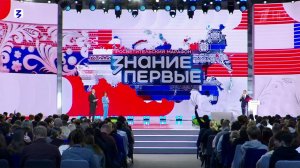 Более семи миллионов человек в прямом эфире посмотрели просветительский марафон «Знание. Первые»