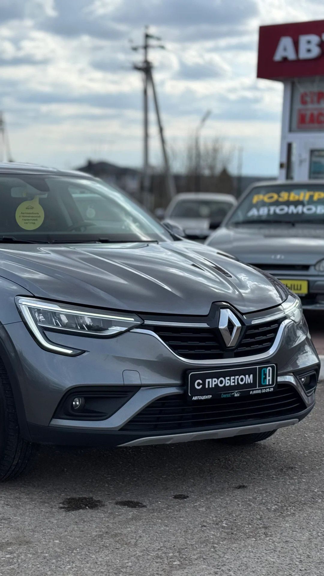 Renault Arkana '2019