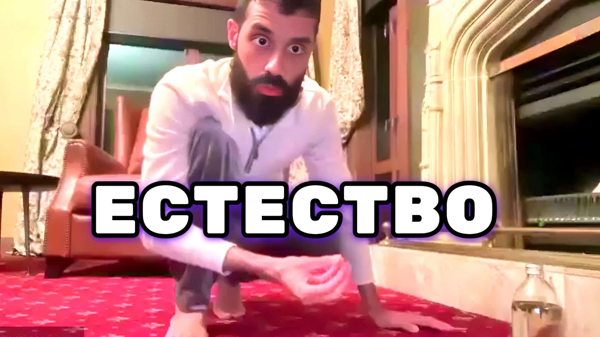 Спокойствие и естество: позвольте всему быть. Абсолютная любовь. Анар Дримс