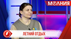 На Ямале стартовала заявочная кампания на детский летний отдых