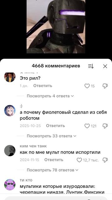 Что за коммент