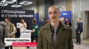 Карьерный марафон в Московском Политехе — Весна 2026