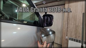 Как снять/заменить зеркальный элемент с зеркала заднего вида LADA Granta 2018-н.в.
