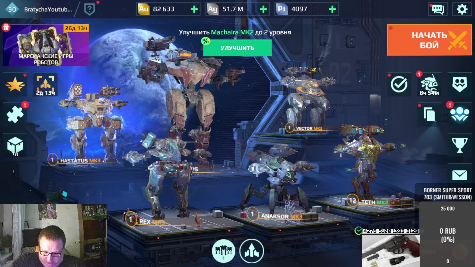 WAR ROBOTS Игра онлайн с Братухой