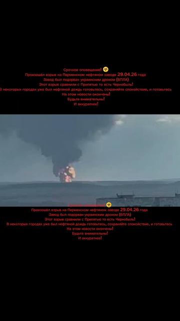 будьте внимательны!☢️