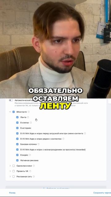 VK Реклама: Стратегия размещения для максимального охвата. Полное видео на канале.