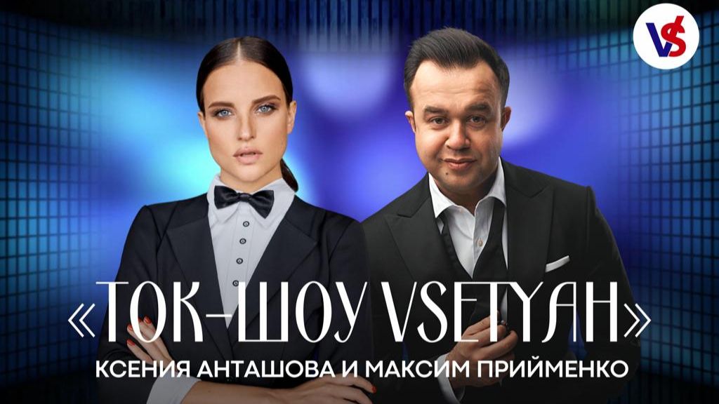 Презентация площадки  VSetyah