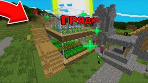 Я ПРОКАЧАЛ ДЕРЕВЕНСКИЕ ОГОРОДЫ В МАЙНКРАФТ Зилс Minecraft