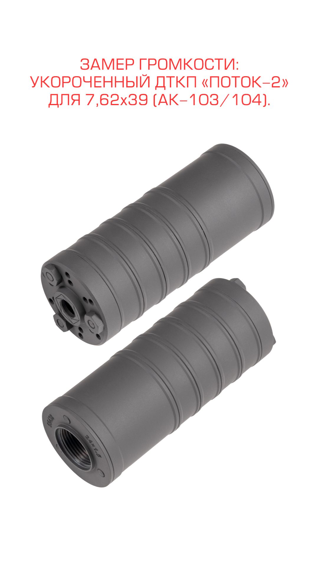 Укороченный ДТКП 