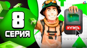 КУПИЛ «ЭТО» - и получил МИЛЛИАРДНОЕ СОСТОЯНИЕ 💸📛 ПУТЬ до 1 ТРИЛЛИОНА на АРИЗОНА РП #8 (аризона рп)