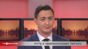 Новости ПО БУДНЯМ 30.04.2026