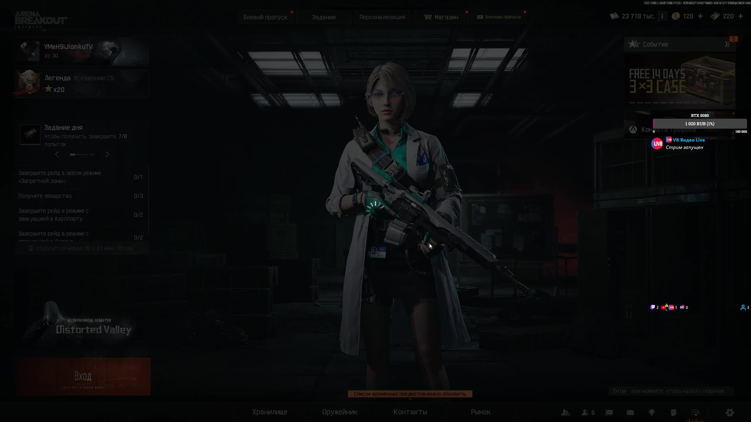 Arena Breakout infinite Красный телецентр