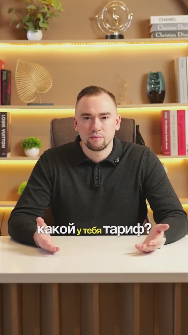 ⚡️ Какой у тебя тариф? 💸 | ApexHash