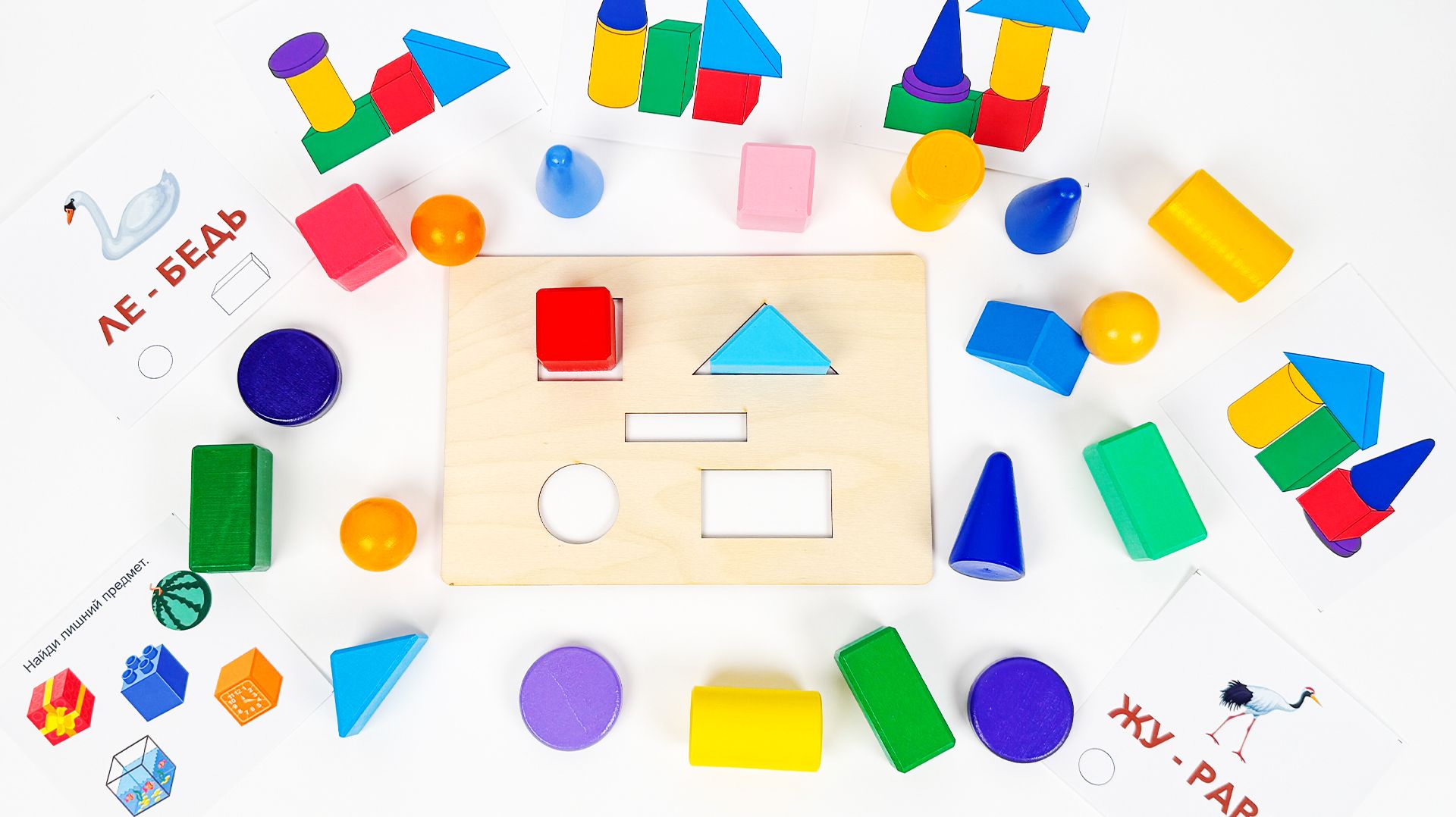 Геометрические фигуры и цвета  Обучающее видео для малышей