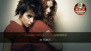 Тату - Зачем Я (Караоке)