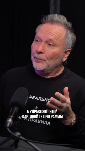 Наша реальность - зеркало 