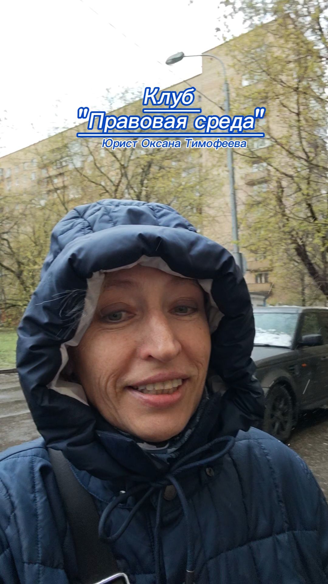 Клуб Правовая среда по средам.