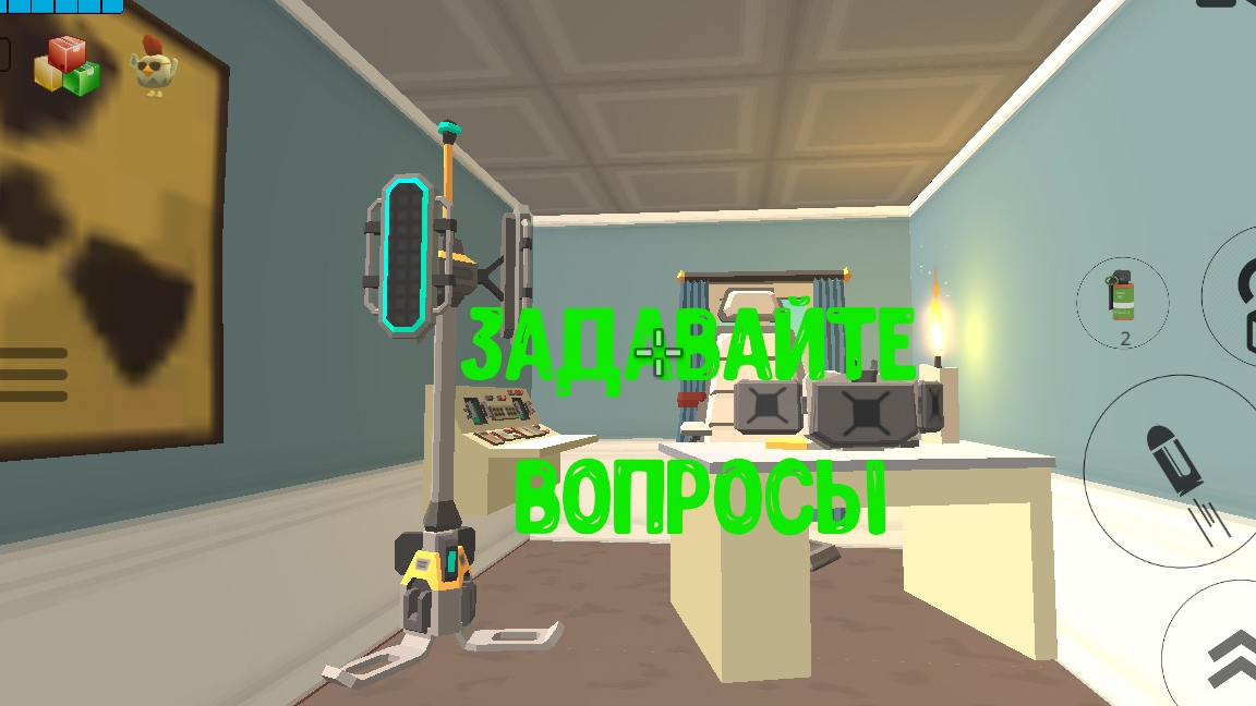 задавайте вопросы