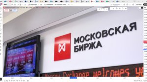 Обзор акции МОСКОВСКАЯ БИРЖА.