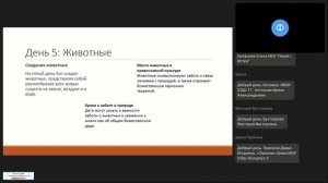15.04.2026  Добрый мир. Основы духовно-нравственного воспитания в ДОО в контексте ФГОС ДО