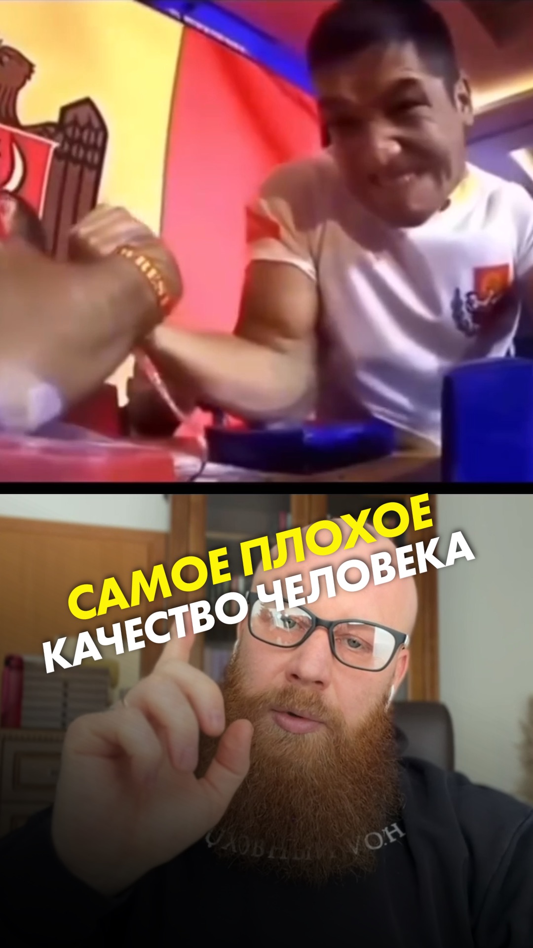 Самое плохое качество человека