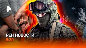 Битва за экологию в Туапсе / Ипотечная встряска / Японцы в восторге от наших мультфильмов / РЕН