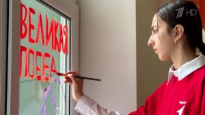 В России стартовала традиционная акция «Окна Победы».