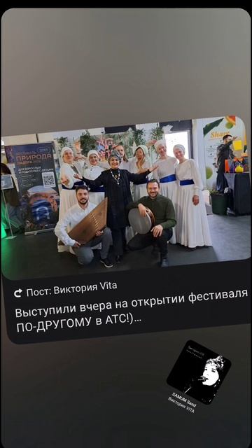 Виктория VITA на фестивале ПО-ДРУГОМУ