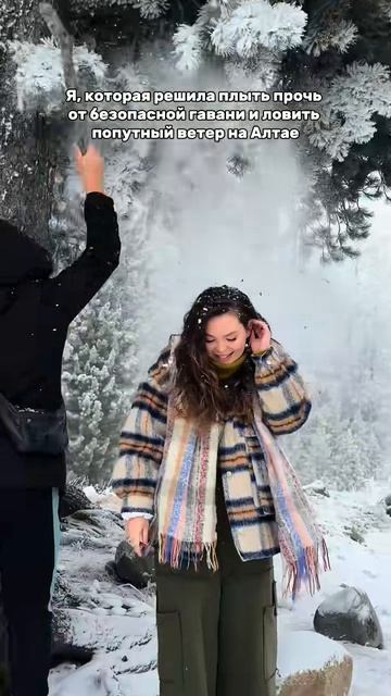 А что? счастлива жена - счастлив муж и Алтай прекрасен