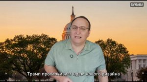 🔥 Трамп сорвался на Нору О’Доннелл из-за манифеста и тут же ввёл свои паспорта