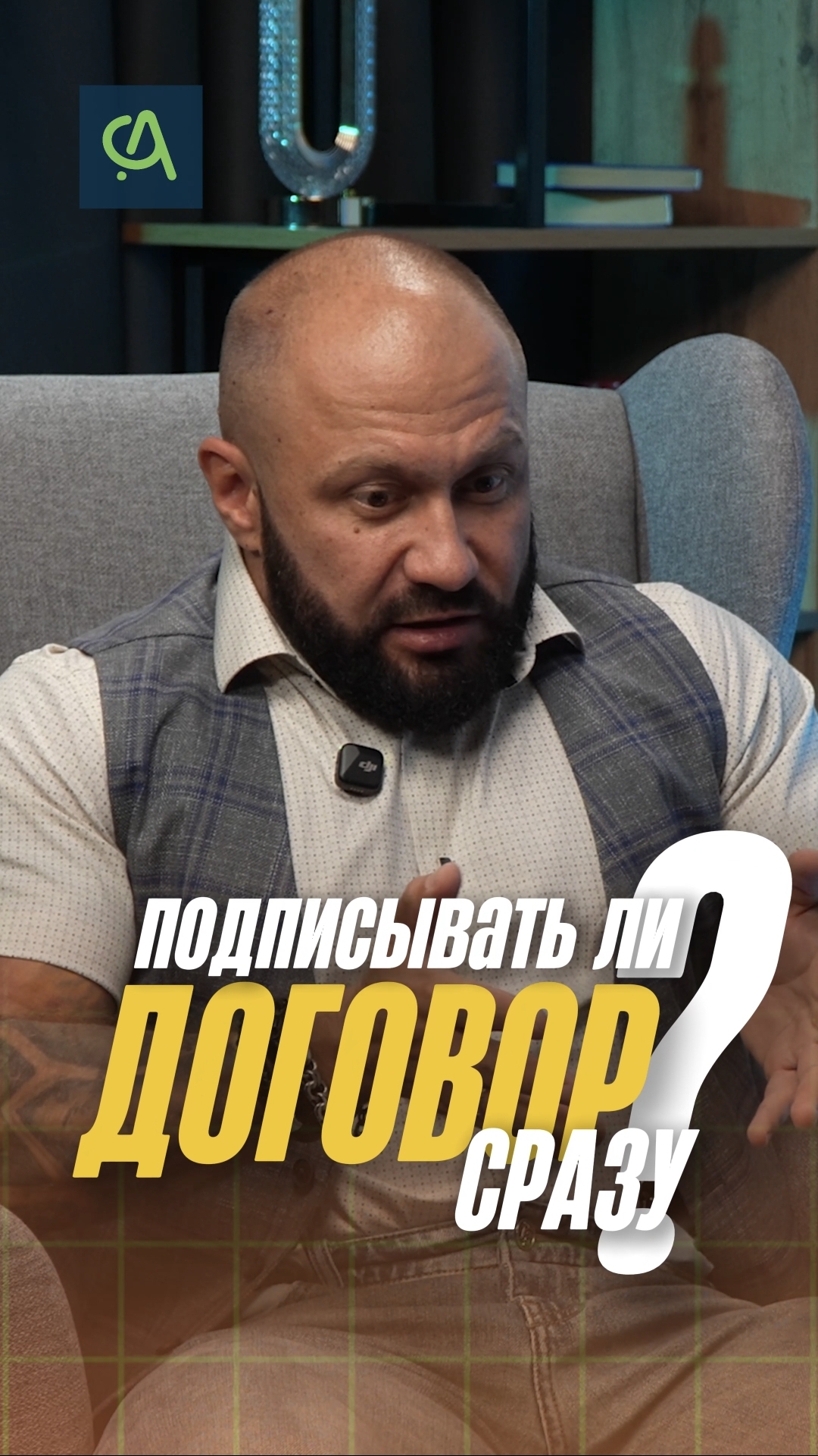 Подписывать ли договор на банкротство сразу?