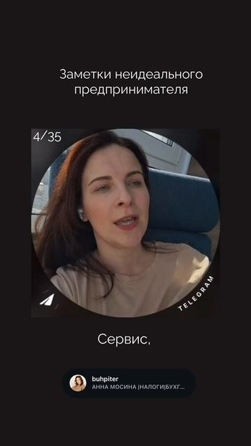 435 Заметки неидеального предпринимателя