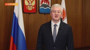 ГУБЕРНАТОР КАМЧАТКИ ПОЗДРАВЛЯЕТ С ПРАЗДНИКОМ ВЕСНЫ И ТРУДА • ПРЯМАЯ РЕЧЬ