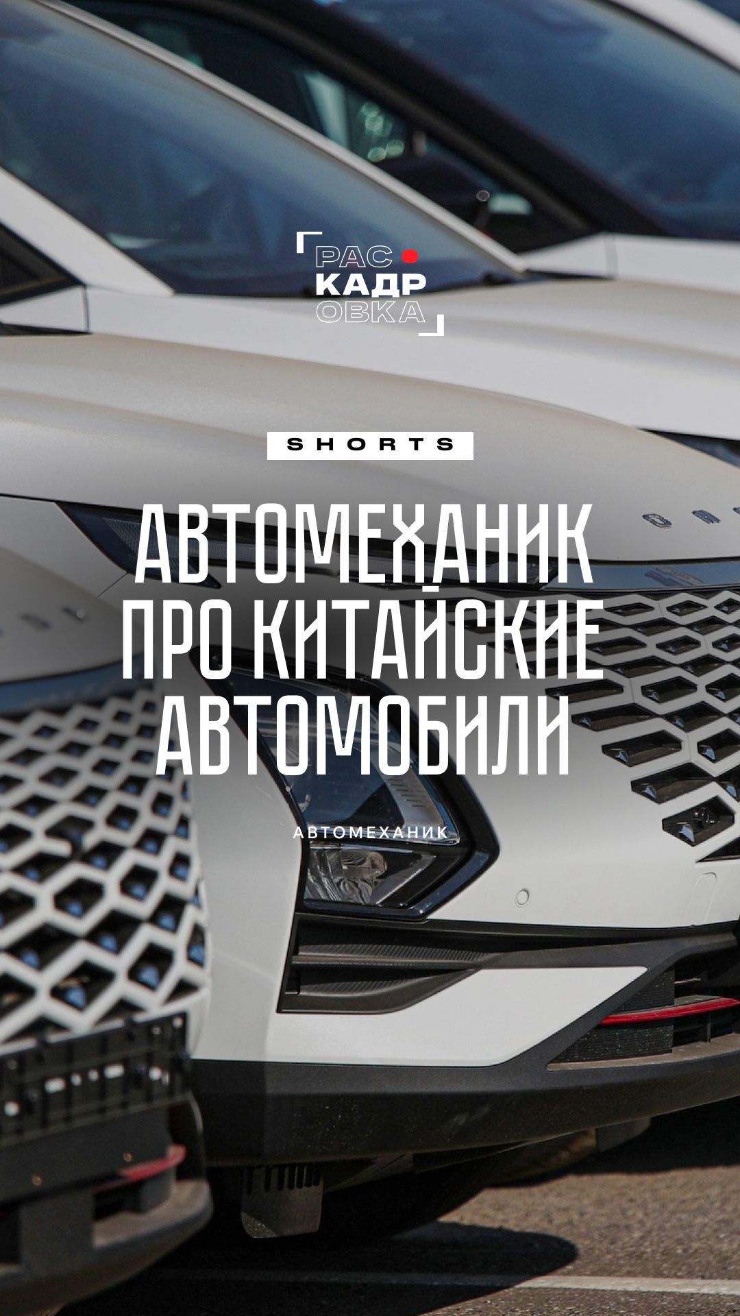 АвтоВАЗ или китаец? 