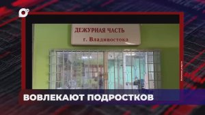 В порядке! / Вовлекают подростков / 29.04.26