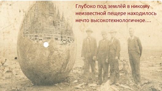 В горах Свердловской области обнаружили круглую дверь впаянную в породу. 1948 год.