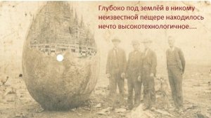 В горах Свердловской области обнаружили круглую дверь впаянную в породу. 1948 год.