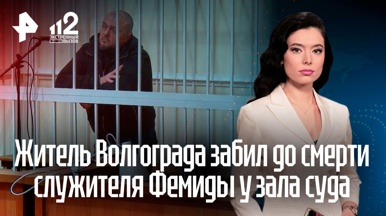 Заподозрил жену в неверности: что сподвигло ревнивца убить судью в Волгограде