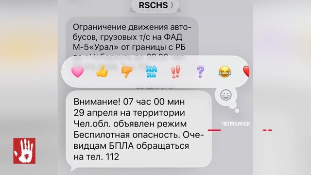 На территории Челябинской области был объявлен режим беспилотной опасности