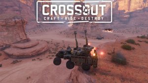 Стартуем🚀«КРОССАУТ»