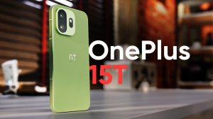 Обзор OnePlus 15T — 7500 мАч. МОНСТР!