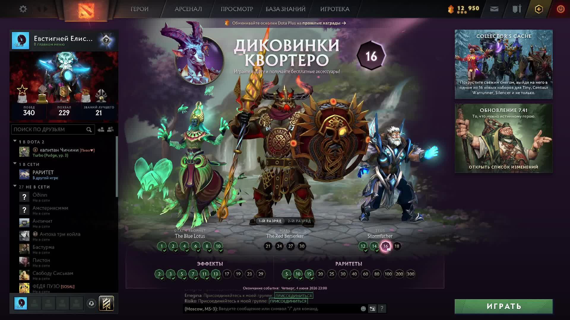 Auto Gladiators Phantom Lancer