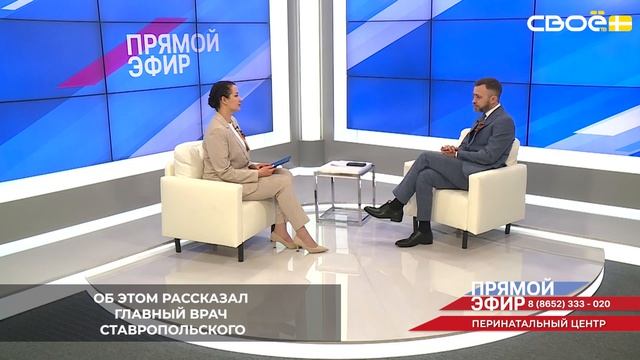 Маршрутизация беременных на Ставрополье регламентируется приказом министерства здравоохранения