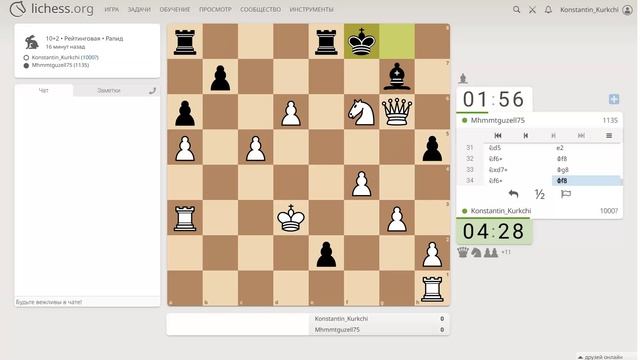 Шахматы на Lichess, партия №49 - 6of7