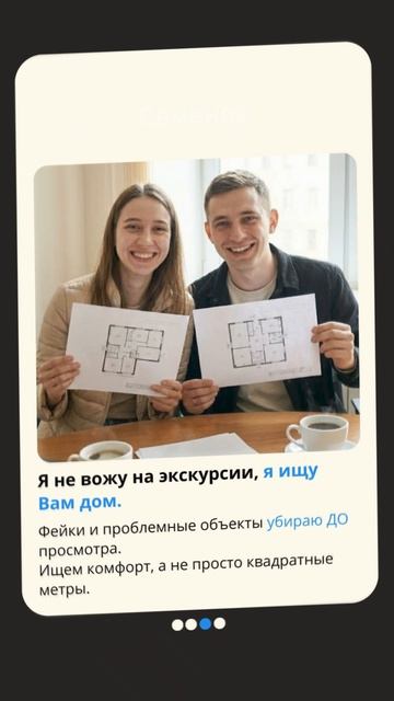 Посмотрели 30 квартир и ничего не выбрали