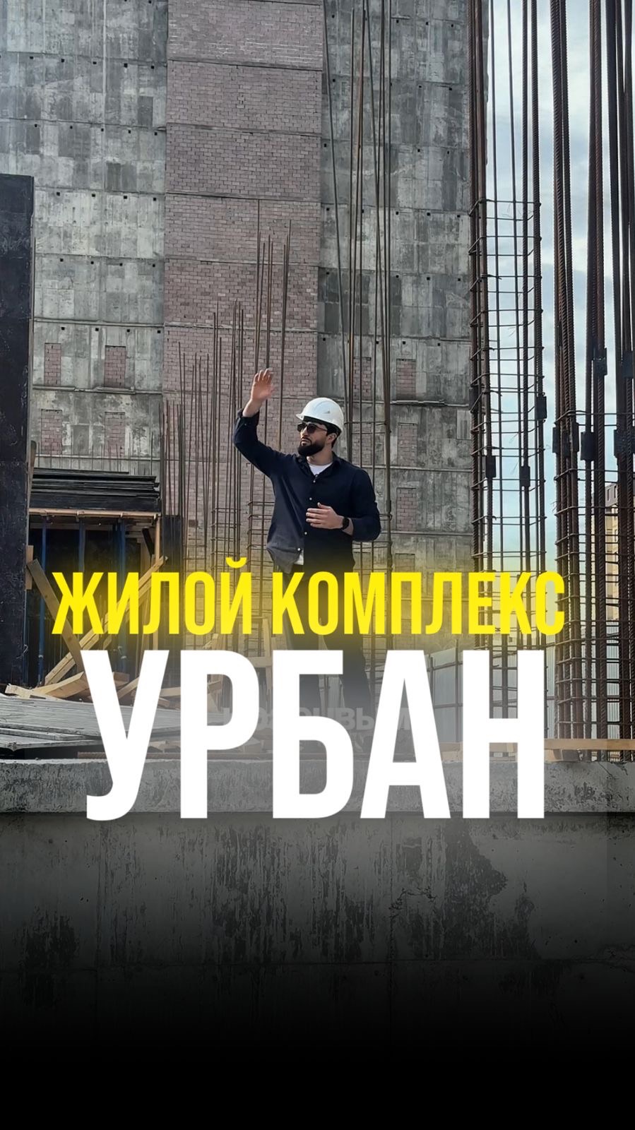 ЖК Урбан г. Махачкала