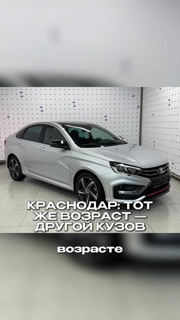 Какую Весту лучше брать из Питера и Краснодара?