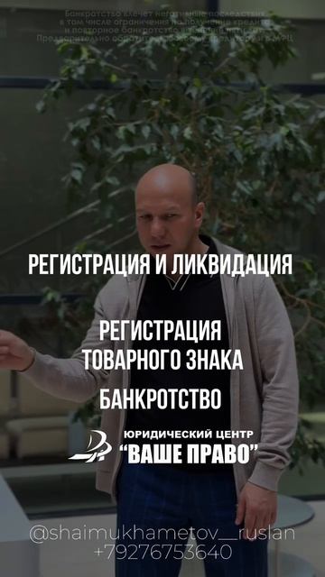 ✨ ПОМОЧЬ ГОТОВЫ НЕ ТОЛЬКО ПО БАНКРОТСТВУ ✨